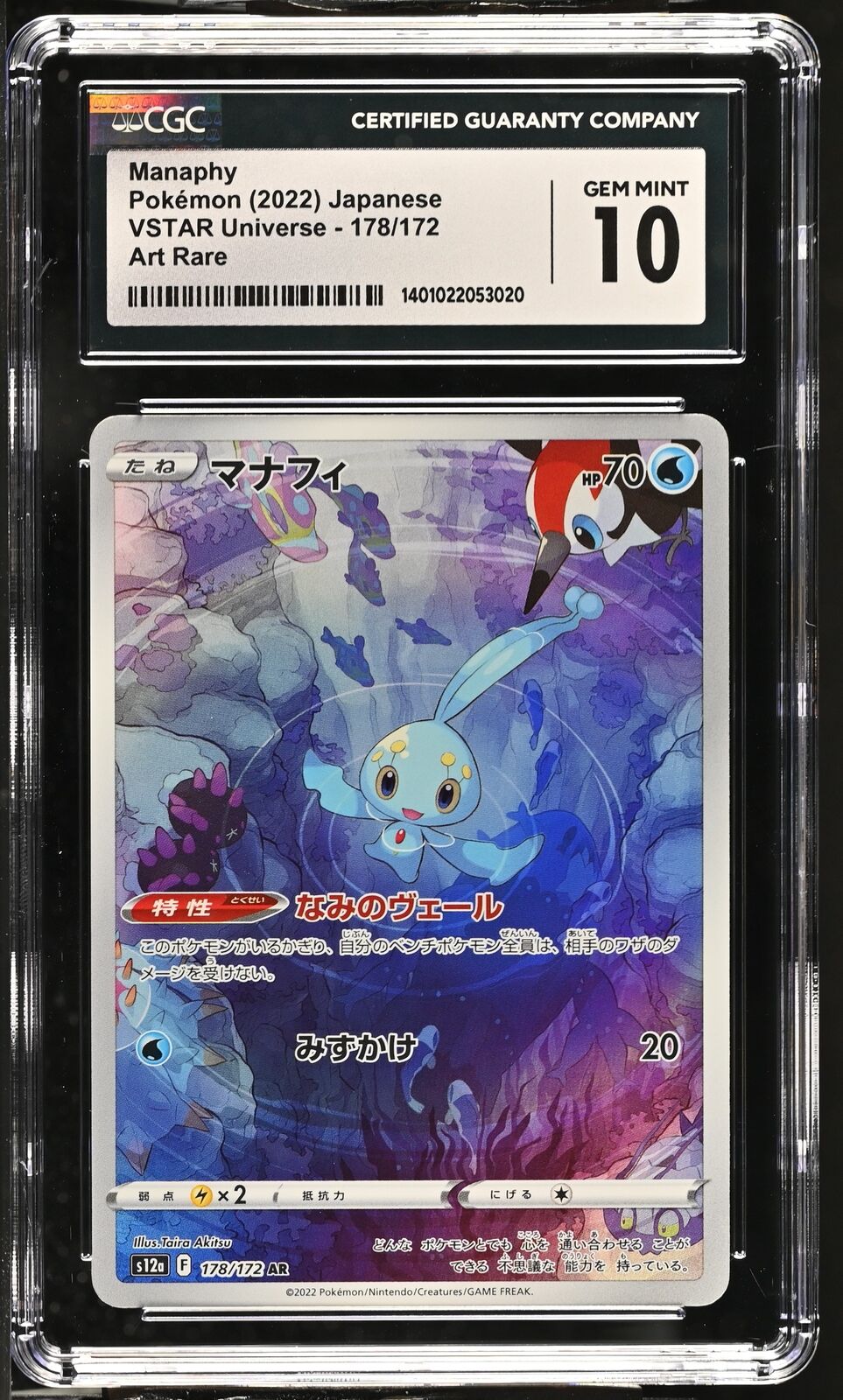 CGC 10 GEM MINT Japanese Pokémon 2022 Manaphy 178/172 S12a Art Rare