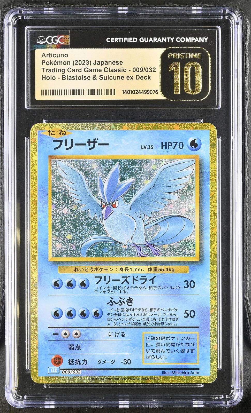 CGC 10 PRISTINE JAPANESE POKEMON 2023 ARTICUNO 009/032 CLK BLASTOISE & SUICUNE