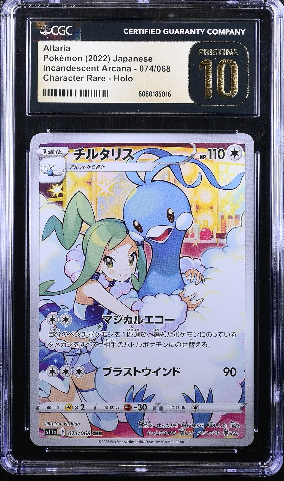 CGC 10 PRISTINE Japanese Pokemon 2022 Altaria 074/068 Incandescent S11a