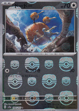 JAPANESE POKEMON CARD DODUO 084/165 MASTER BALL SV2a