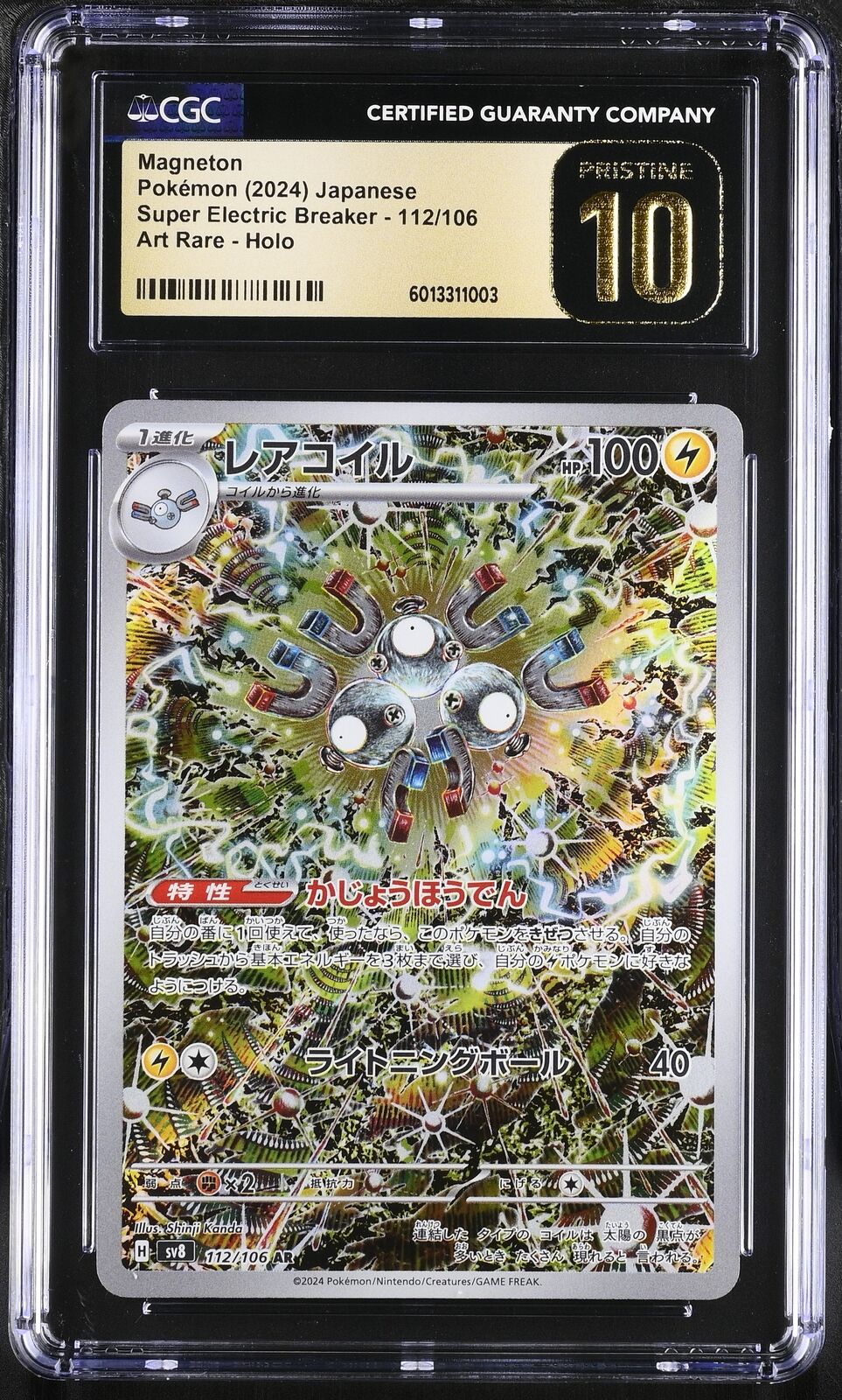 CGC 10 PRISTINE Japanese Pokemon Card 2024 Magneton 112/106 Super Electric SV8