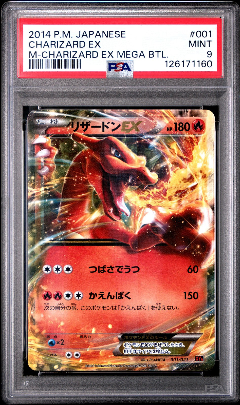 PSA 9 MINT Japanese Pokemon 2014 CHARIZARD EX Mega Battle Promo 001/021 XYA