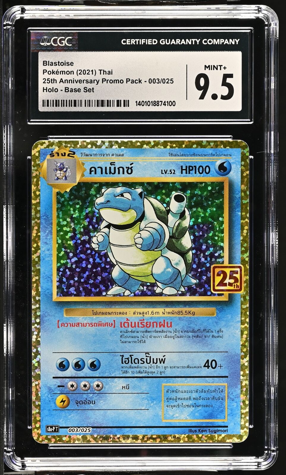 CGC 9.5 MINT+ Thai Language  Pokemon 2021 Blastoise 003/025 25th An S8a-P T