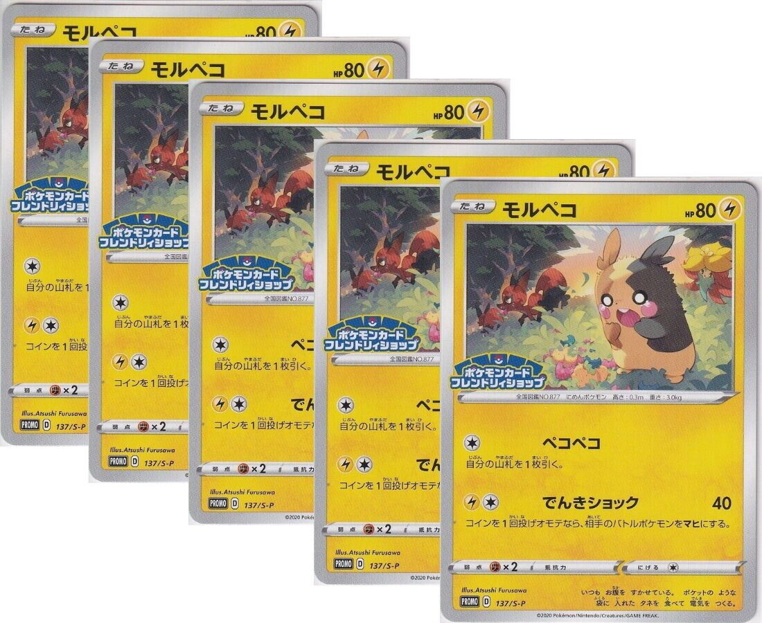 Japanese Pokemon Card Morpeko 137/S-P Friendly Shop PROMO SET 5 CARD