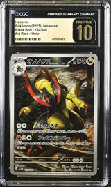 CGC 10 PRISTINE JAPANESE POKEMON 2025 Haxorus 152/086 Scarlet Violet Black SV11B