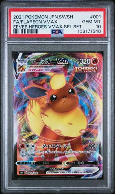 PSA 10 GEM MINT JAPANESE POKEMON 2021 FLAREON VMAX 001/004 EEVEE HEROES VMAX SP4