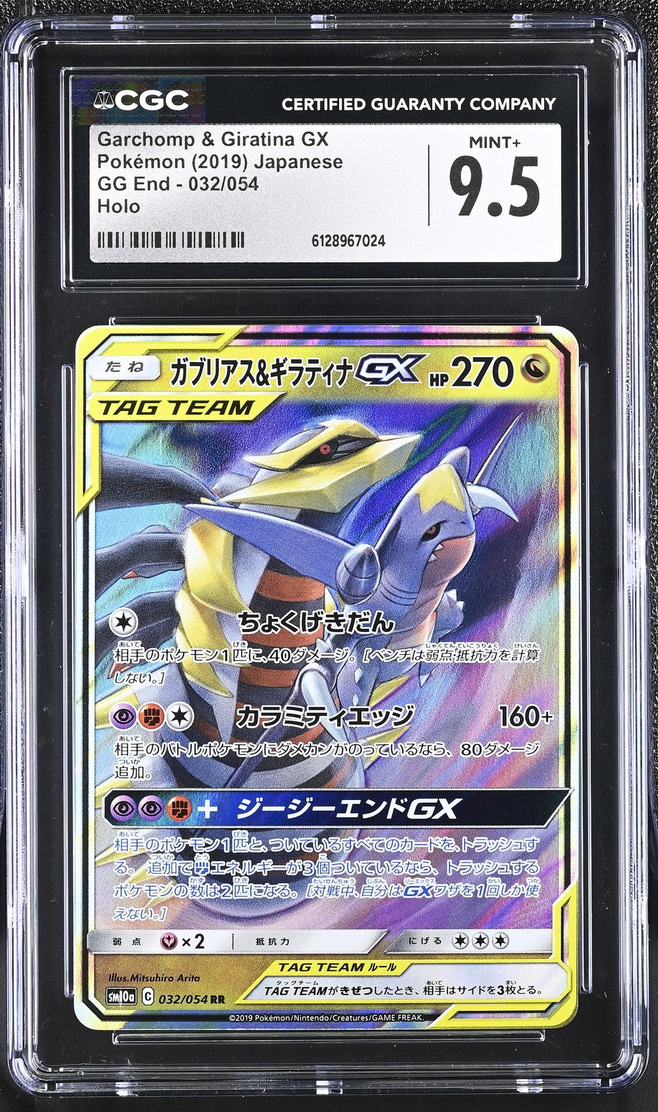 CGC 9.5 MINT+ 2019 Garchomp & Giratina GX 032/054 GG Ed SM10a