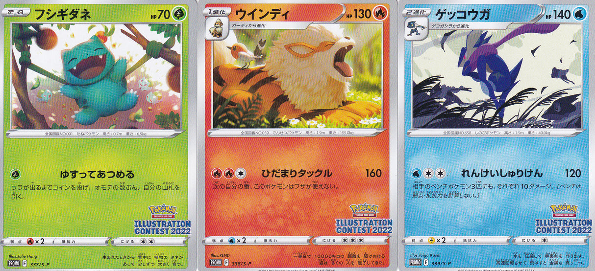 SET 3 Japanese Pokemon CARD Illustrato Contest Sequen 337/S-P 338/S-P 339/S-P
