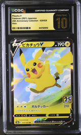 CGC 10 PRISTINE Japanese Pokemon 2021 Pikachu V 020/028 S8a 25th Anniversary