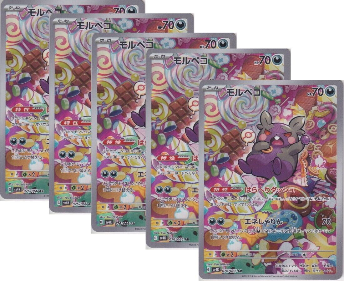 Japanese Pokemon Card Morpeko AR 076/066 Scarlet & Violet SV4K SET 5 CARD