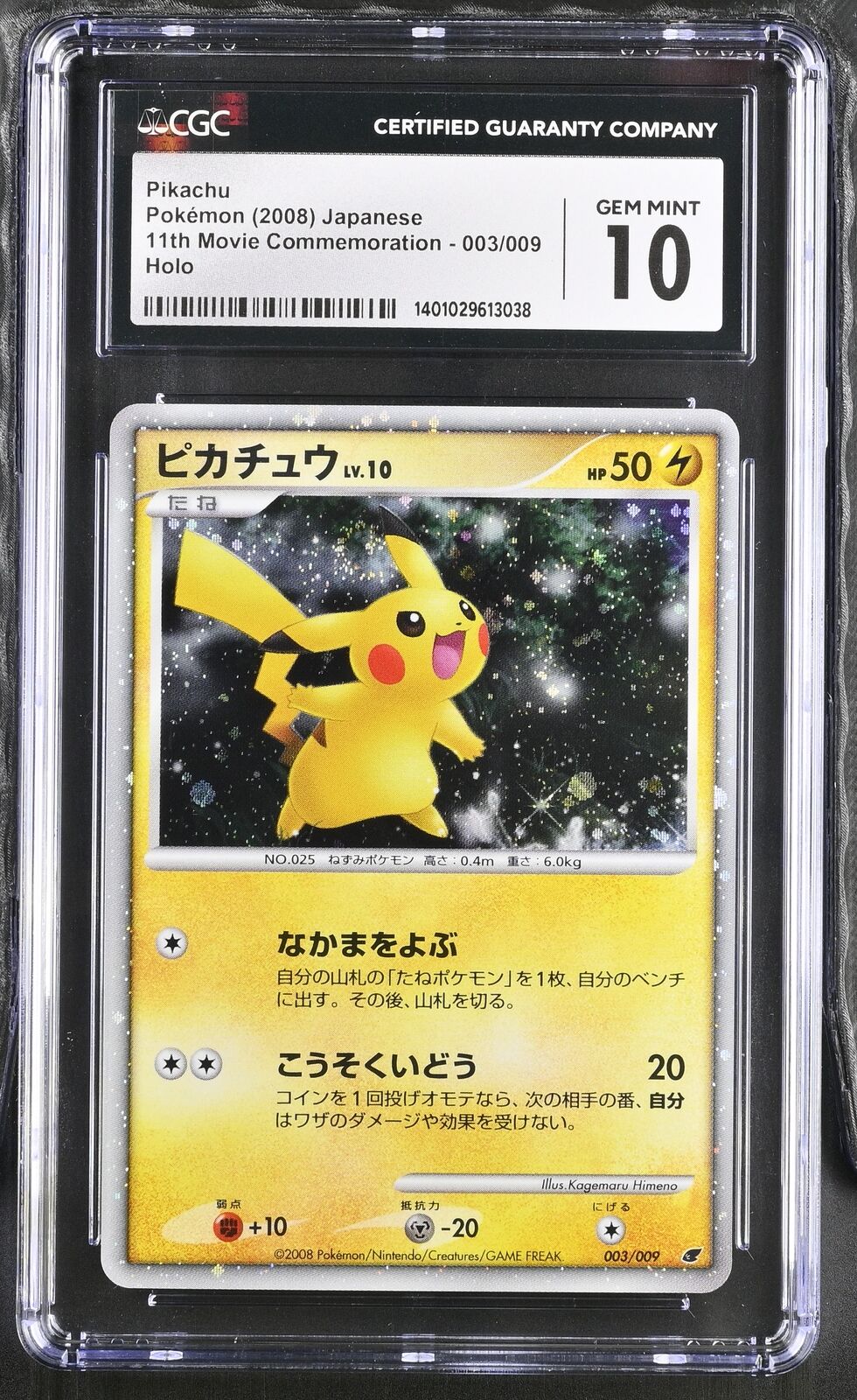 CGC 10 GEM MINT Japanese Pokemon 2008 Pikachu-Holo 003/009 11th MOVIE COMM.