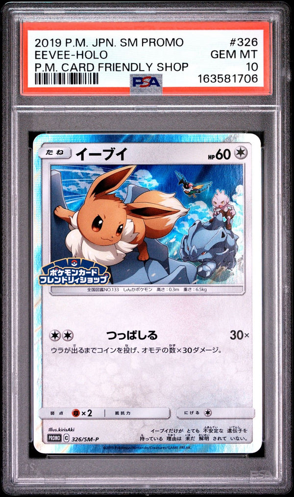 PSA 10 GEM MINT JAPANESE POKEMON 2019 EEVEE-HOLO 326/SM-P PROMO — reference photograph