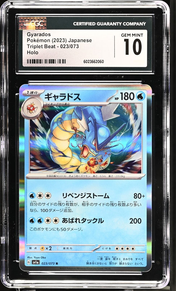 CGC 10 GEM MINT JAPANESE POKEMON 2023 GYARADOS 023/073 TRIPLET BEAT SV1a — reference photograph