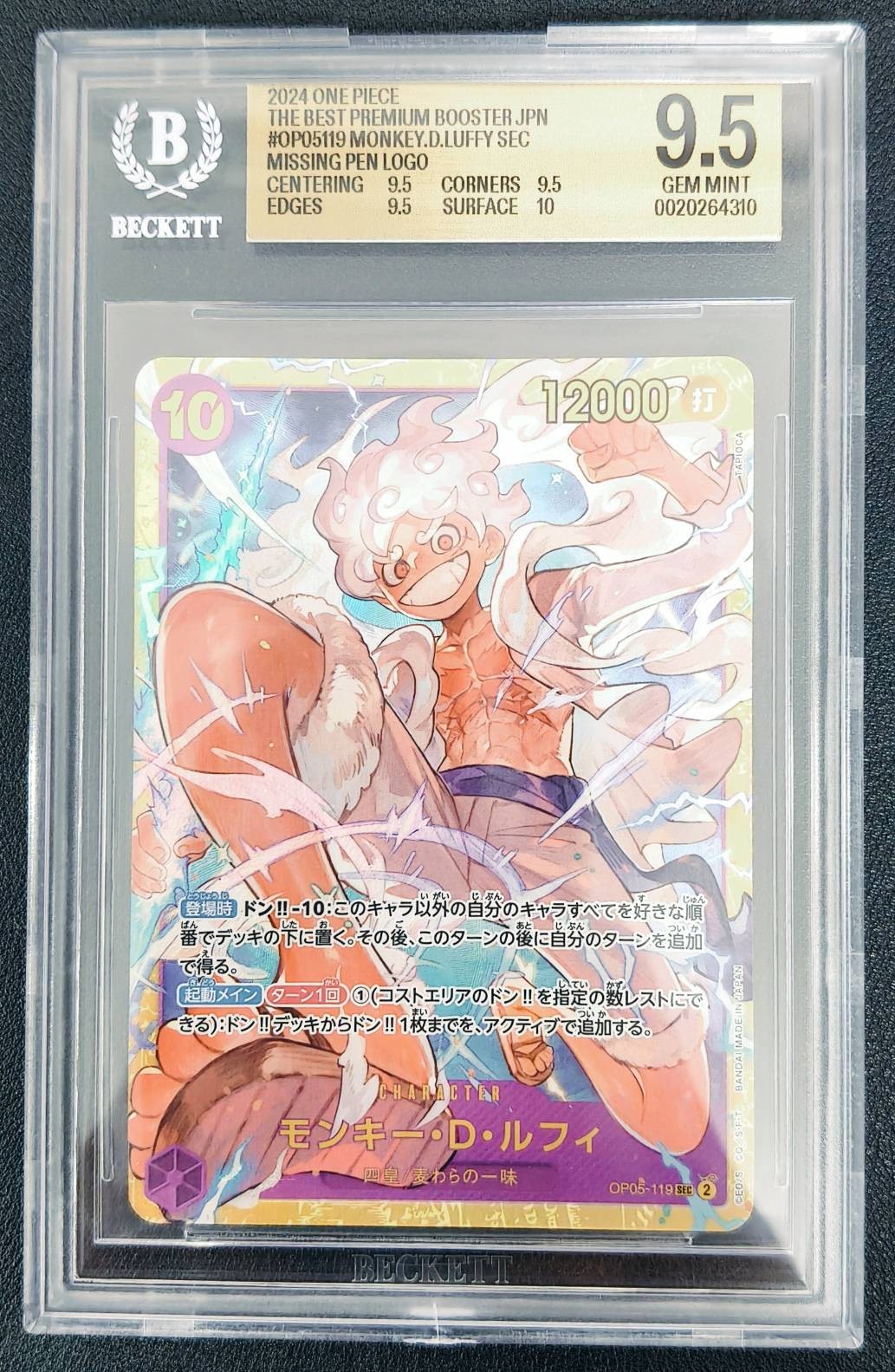 BGS 9.5 MINT+ JAPANESE ONE PIECE 2024 Monkey D. Luffy OP05-119 SEC PRB-01 BEST