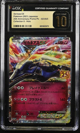 CGC 10 PRISTINE JAPANESE POKEMON 2021 XERNEAS EX 023/025 25TH S8a-P