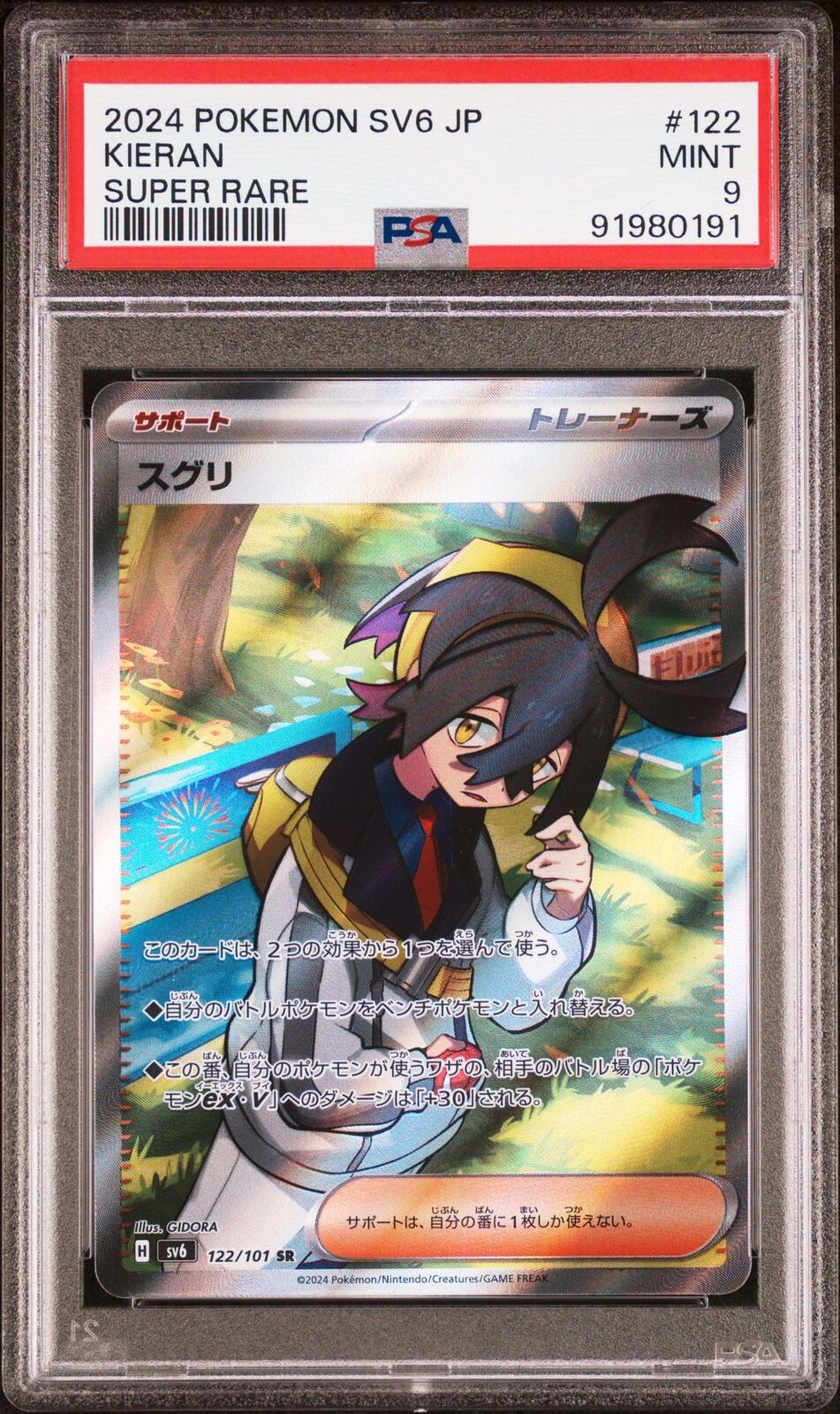 PSA 9 MINT JAPANESE POKEMON 2024 KIERAN 122/101 SUPER RARE SV6