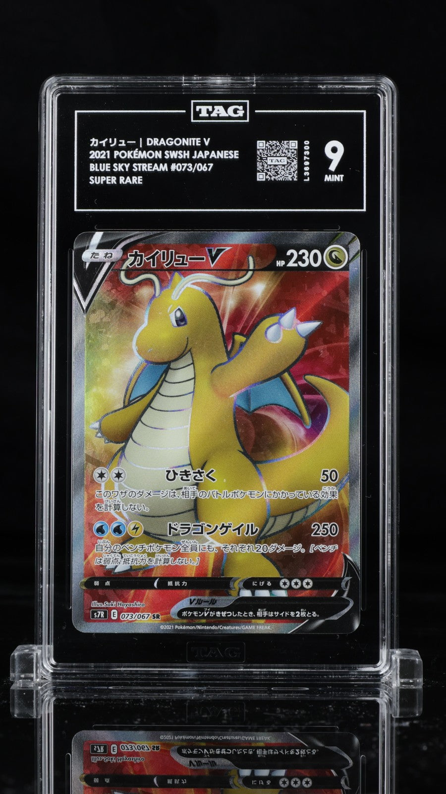 TAG 9 MINT JAPANESE POKEMON 2021 DRAGONITE V 073/067 BLUE SKY STREAM S7R