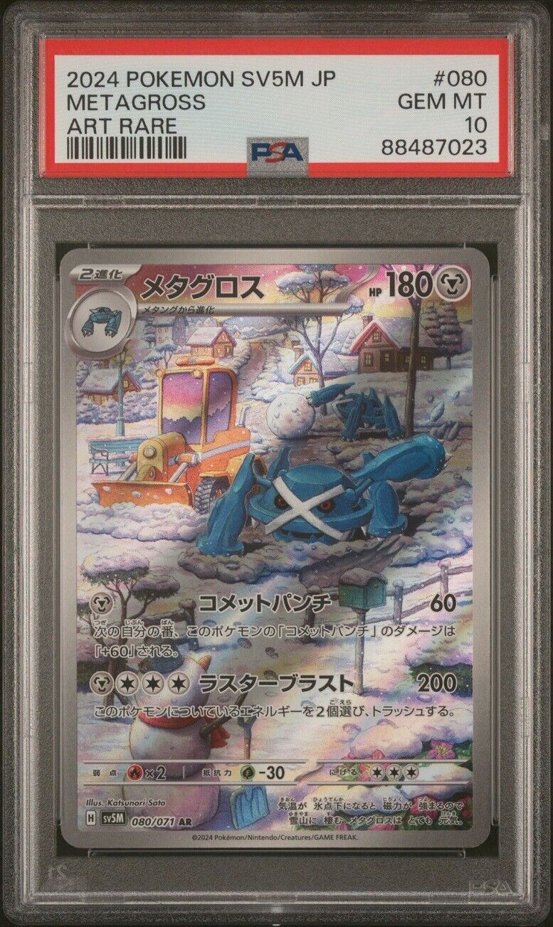 PSA 10 GEM MINT JAPANESE POKEMON 2024 METAGROSS 080/071 SV5M CYBER JUDGE AR NR