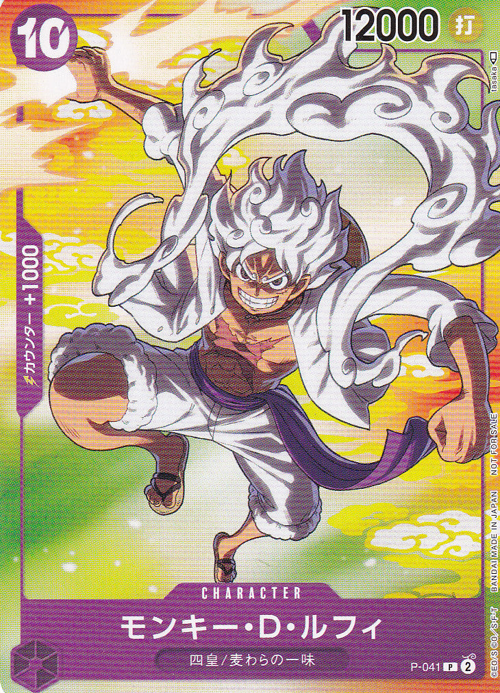 Japanese One Piece Card MONKEY D. LUFFY P-041 PROMOS 7-ELEVEN NM