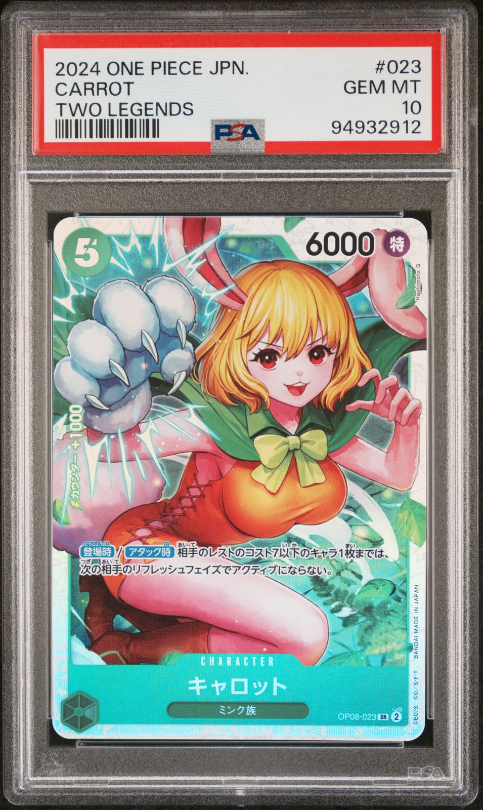 one piece card game carrot PSA 10 GEM MINT JAPANESE ONE PIECE 2024 CARROT OP08-023 TWO LEGENDS –  PKMhobby