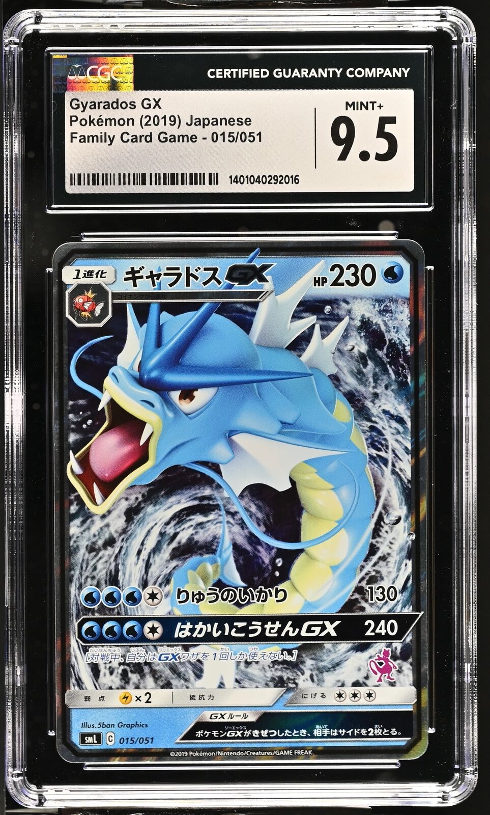 CGC 9.5 MINT+ Japanese POKEMON 2019 GYARADOS GX 015/051 FAMILY POKEMON SML