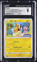 CGC 9 MINT Japanese Pokemon 2020 Morpeko 068/S-P Sword & Shield PROMO