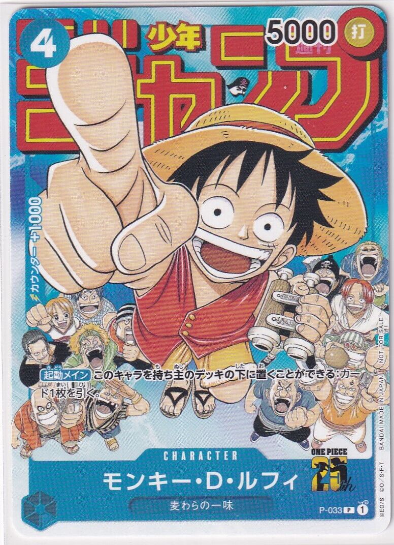 Japanese One Piece Card Monkey D. Luffy P-033 Weekly Shonen Jump PROMO