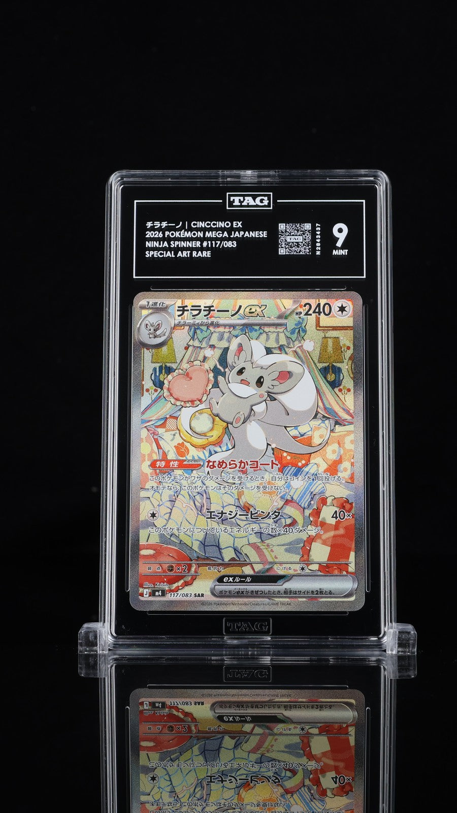 TAG 9 MINT JAPANESE POKEMON 2026 Cinccino ex 117/083 Ninja Spinner M4