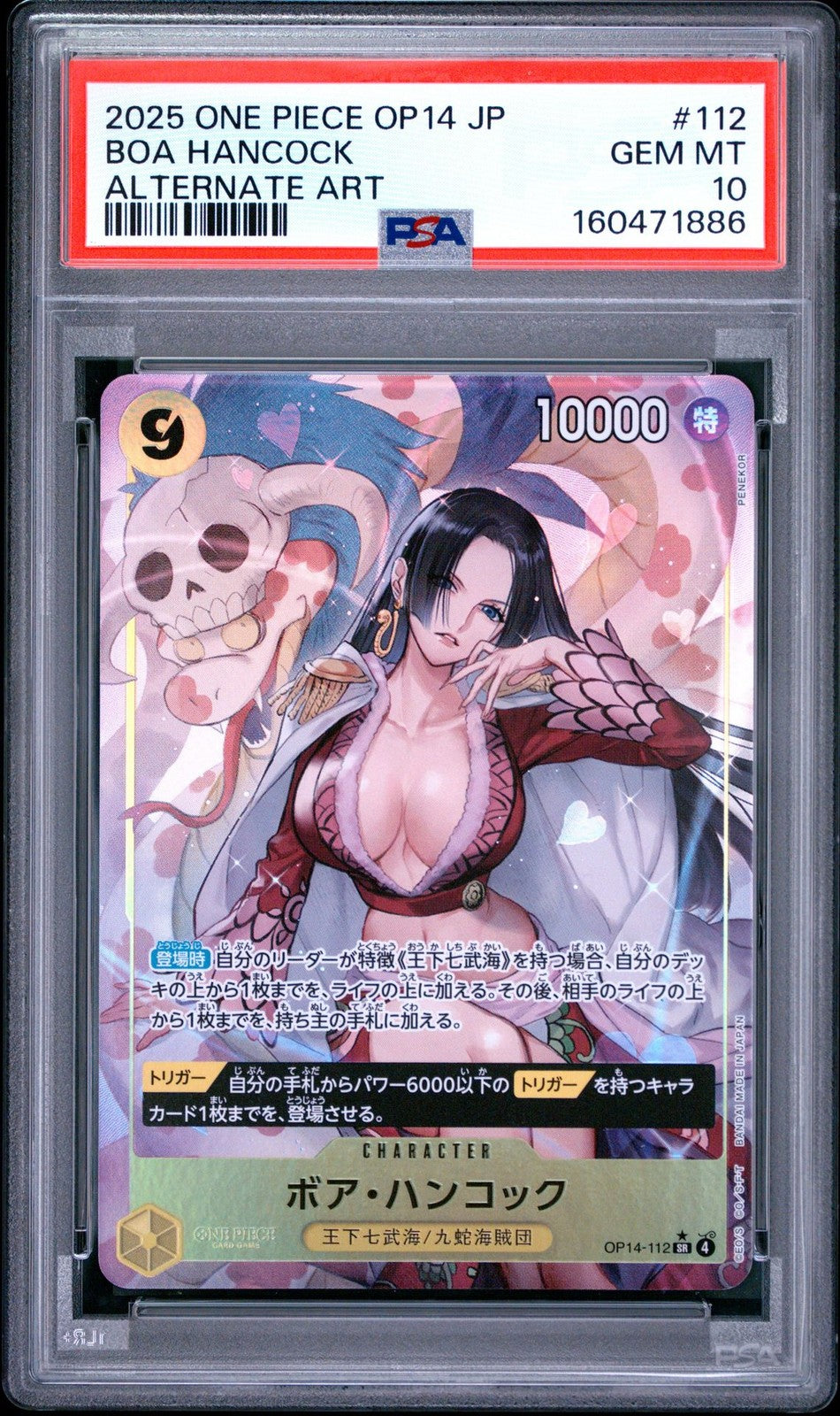PSA 10 GEM MINT Japanese One Piece 2025 Boa Hancock OP14-112 The Azure ALT ART