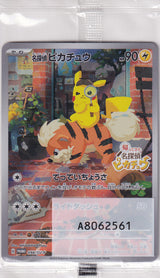 JAPANESE POKEMON CARD Detective Pikachu 098/SV-P Scarlet PROMO SEALED
