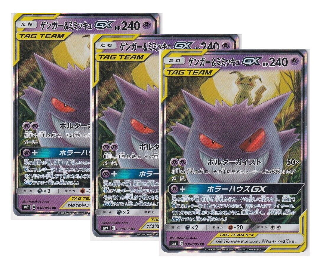 Japanese Pokemon Card 2018 Gengar & Mimikyu GX 038/095 Tag Bolt SM9 SET 3 CARD