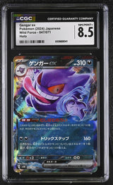 CGC 8.5 NM/MINT+ JAPANESE POKEMON 2024 GENGAR EX 047/071 SV5K WILD FORCE