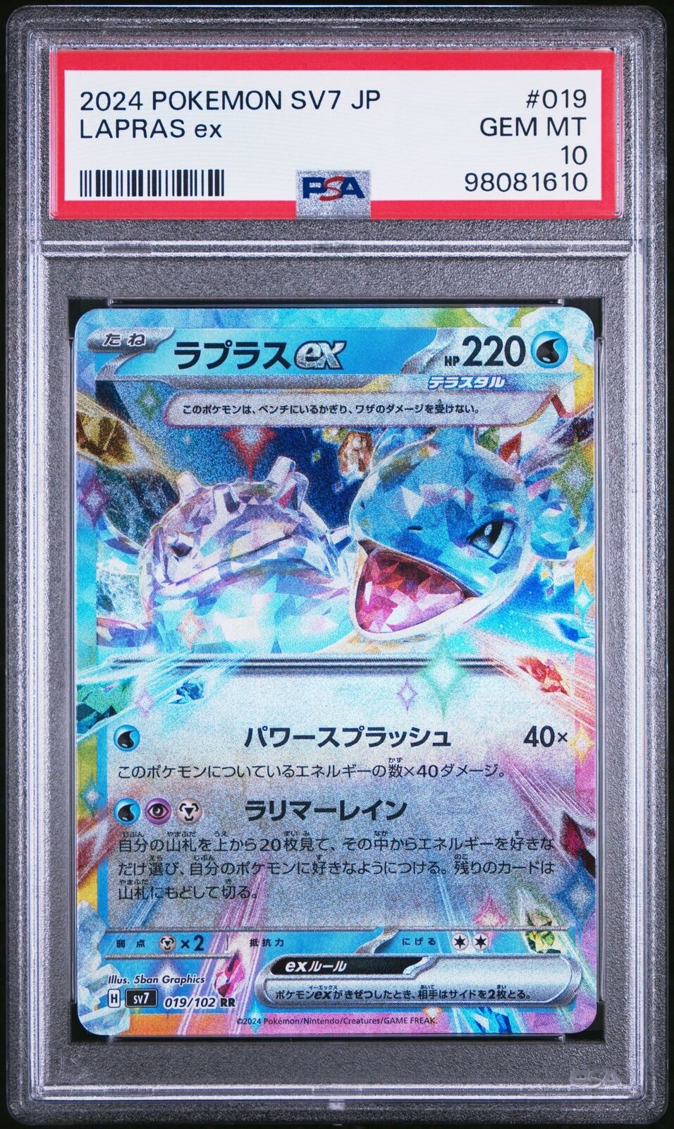 PSA 10 GEM MINT JAPANESE POKEMON 2024 Lapras ex 019/102 Stellar Miracle SV7