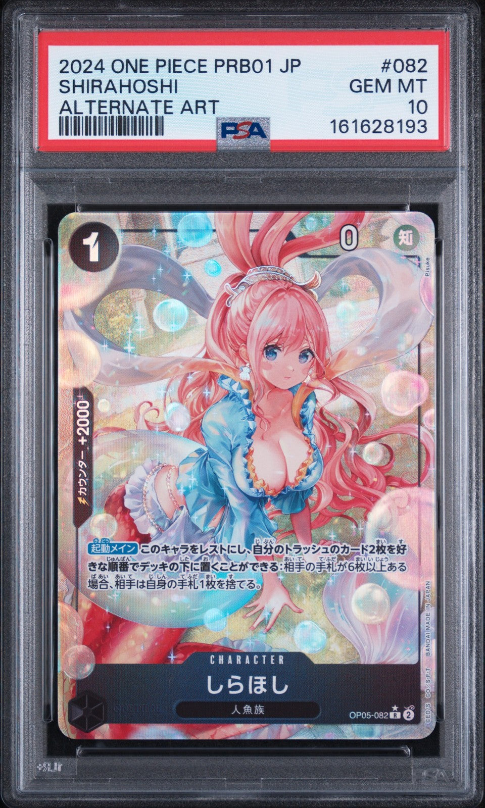 PSA 10 GEM MINT Japanese One Piece 2024 Shirahoshi OP05-082 THE BEST PRB-01