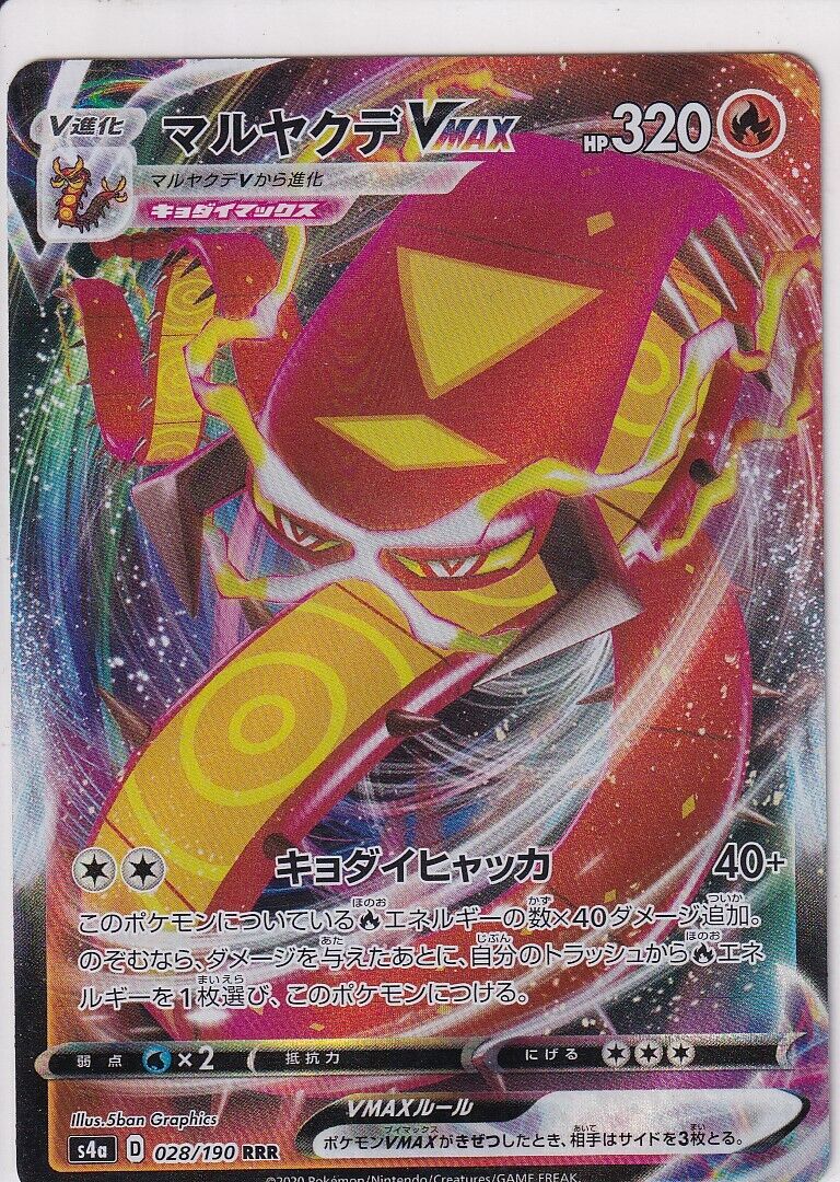 Japanese Pokemon Card Centiskorch VMAX 028/190 Shiny Star V S4a