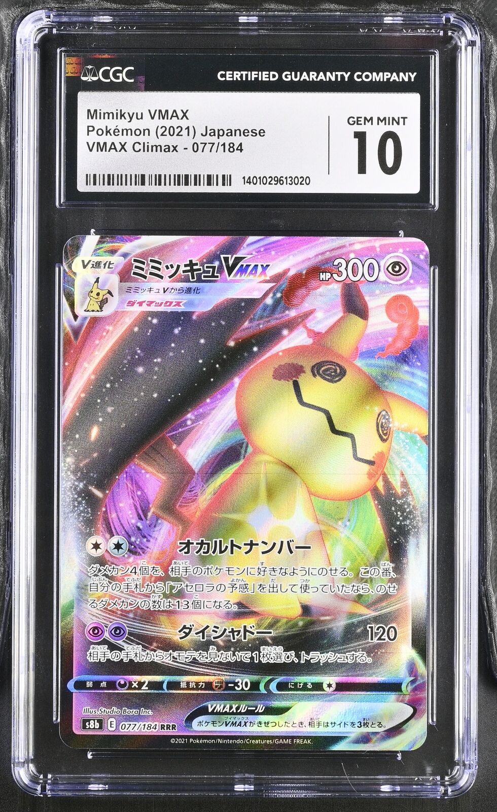 CGC 10 GEM MINT Japanese Pokemon 2021 Mimikyu VMAX 077/184 VMAX Climax S8b