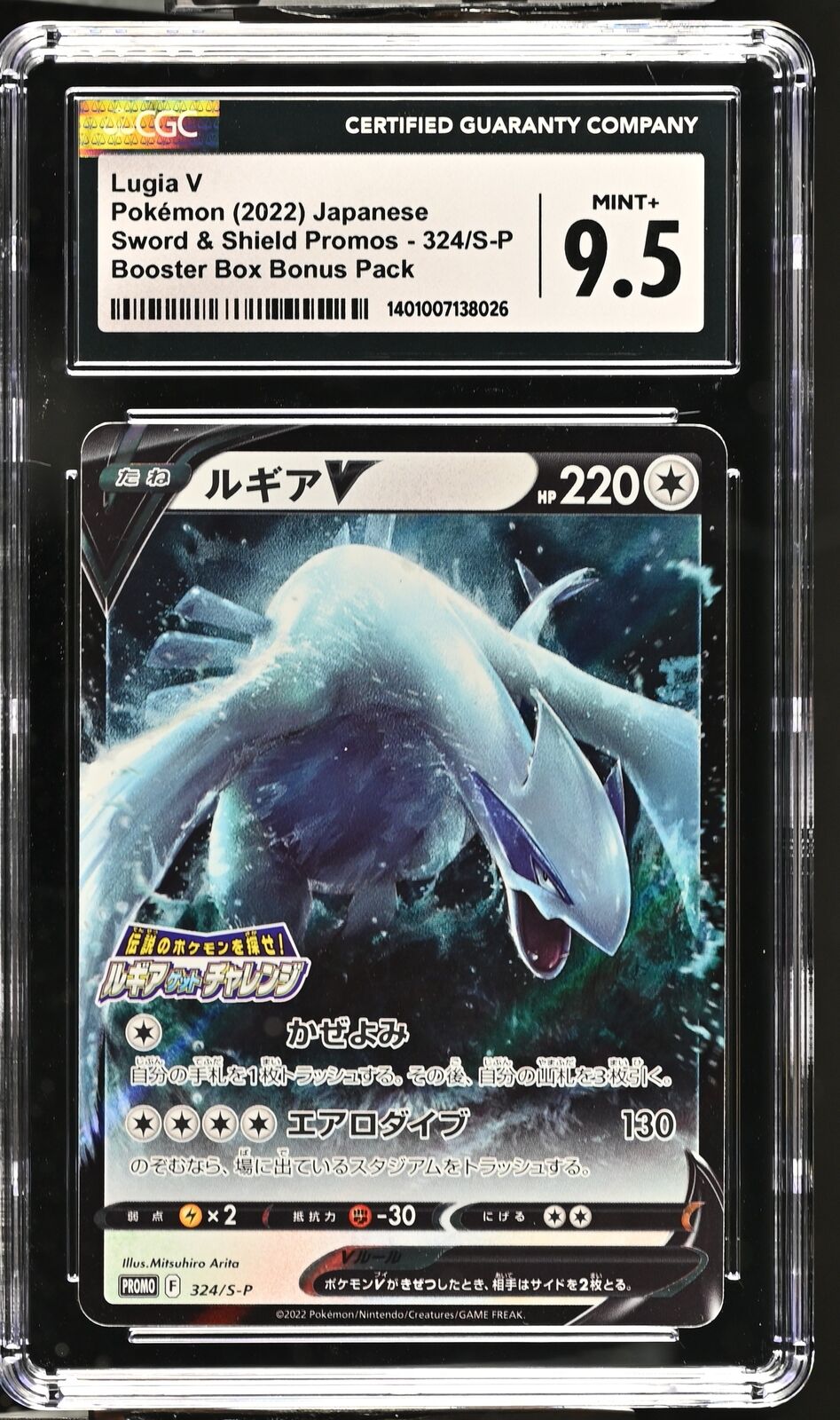 CGC 9.5 MINT+ JAPANESE POKEMON 2022 LUGIA V 324/S-P LUGIA GET CHALGE PROMO