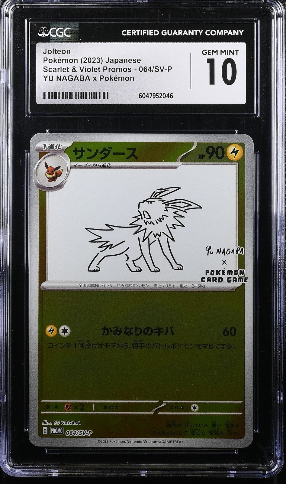 CGC 10 GEM MINT Japanese Pokemon 2023 Jolteon 064/SV-P YU NAGABA PROMO