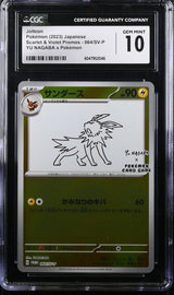 CGC 10 GEM MINT Japanese Pokemon 2023 Jolteon 064/SV-P YU NAGABA PROMO