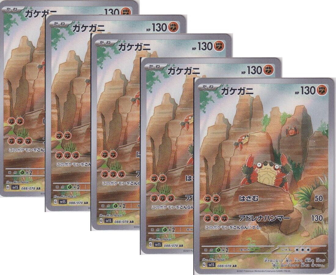 Japanese Pokemon Card Klawf 088/078 Art Rare Scarlet ex Sv1S AR SET 5 CARD