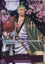 Japanese One Piece Card ZORO-JUUROU OP05-067 2ND ANI GUIDE PROMO NM