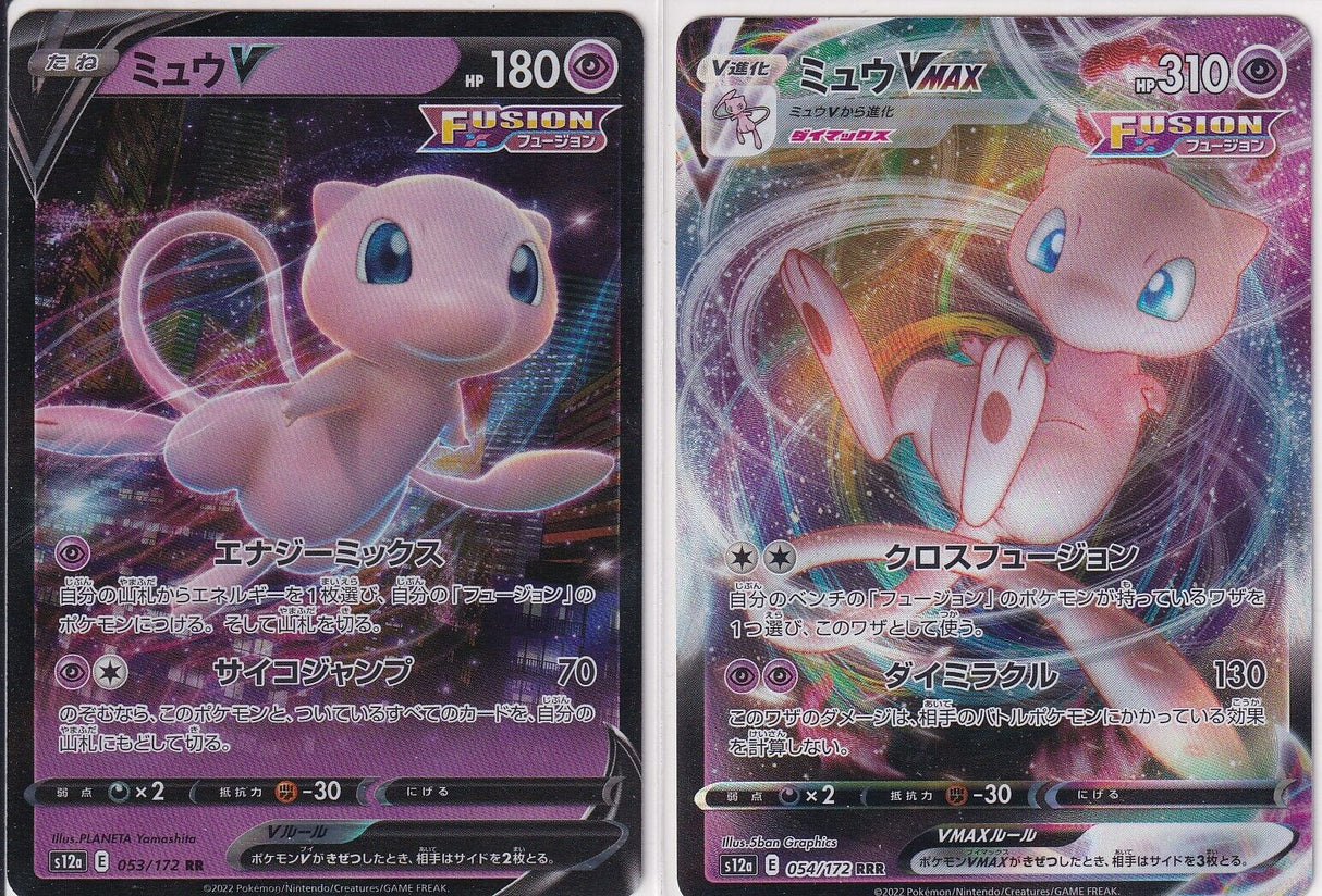 Set 2 RR/RRR Japanese Pokemon Card 053-054/172 Mew VMAX S12a