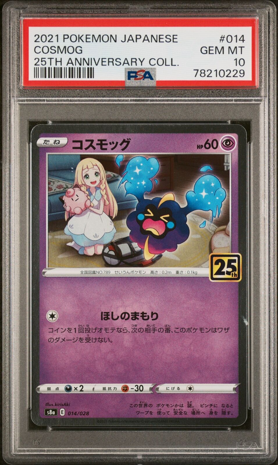 PSA 10 GEM MINT JAPANESE POKEMON 2021 COSMOG 014/028 25TH ANNIVERSARY COLL. S8a