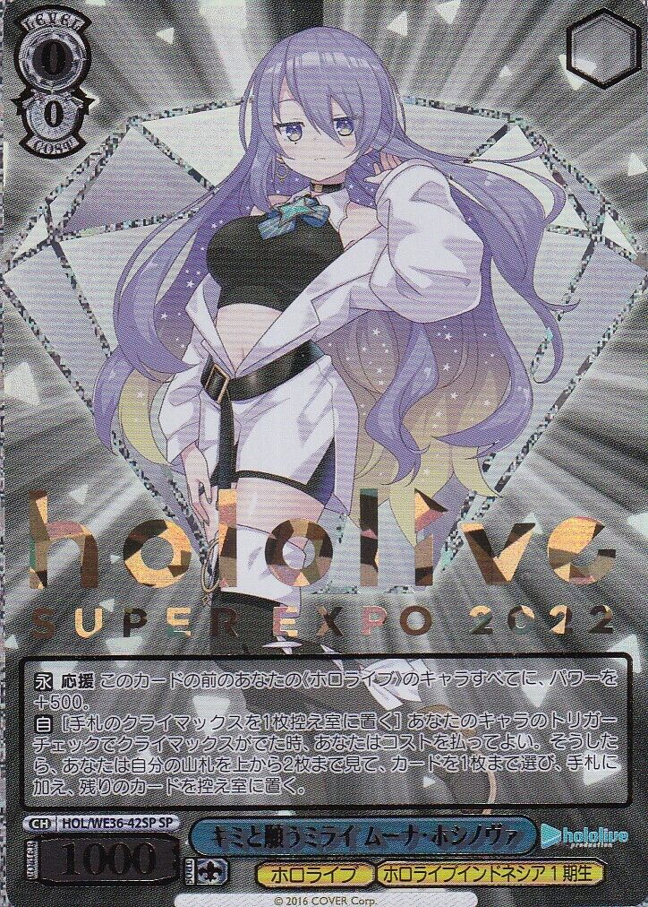 Japanese Weiss Schwarz Card Moona Hoshinoval HOL/WE36-42SP HOLOLIVE 2022