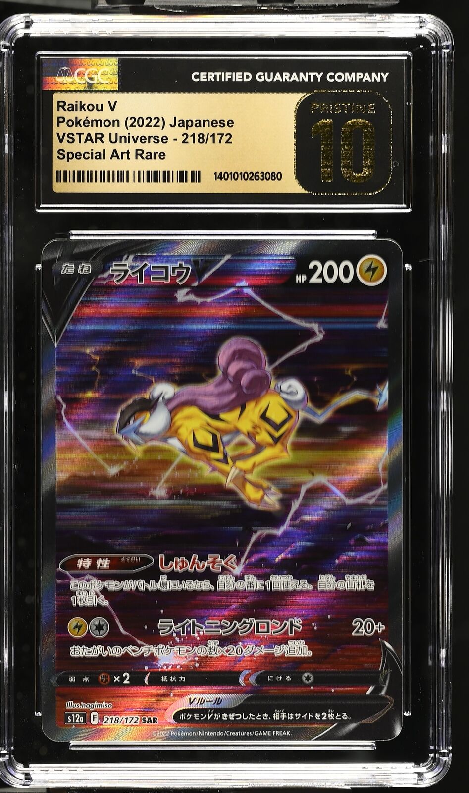 CGC 10 PRISTINE Japanese Pokemon 2022 Raikou V 218/172 SAR VSTAR Universe S12a