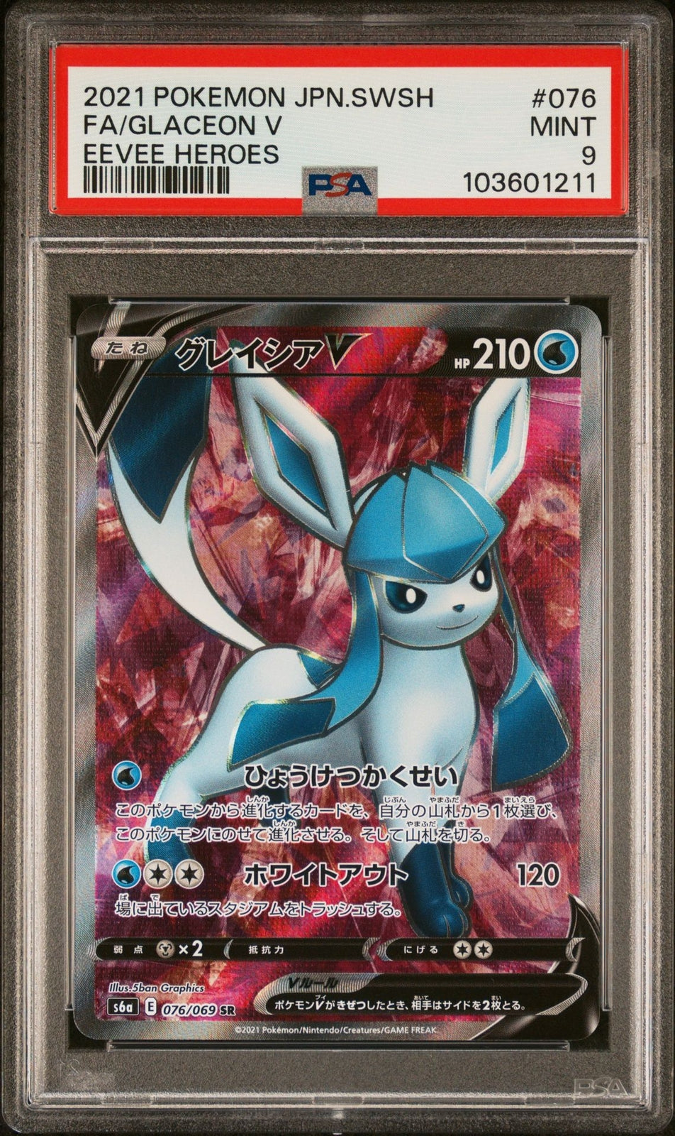 PSA 9 MINT JAPANESE POKEMON 2021 GLACEON V 076/069 EEVEE HEROES S6a