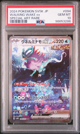 PSA 10 GEM MINT JAPANESE POKEMON 2024 Walking Wake ex 094/071 SAR SV5K