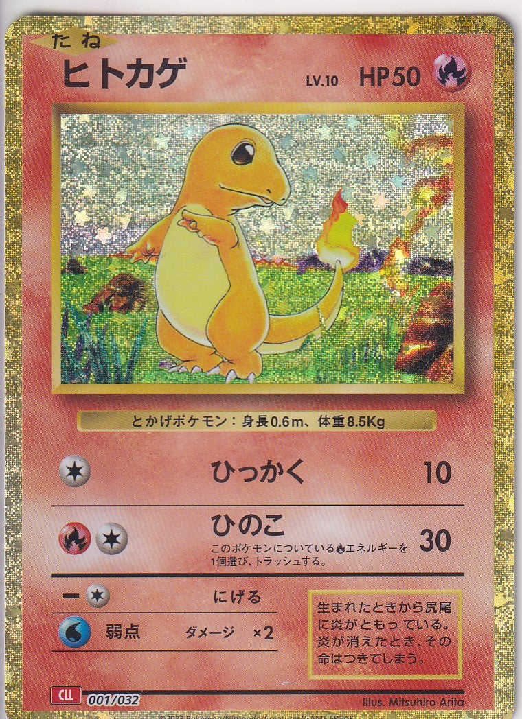 JAPANESE POKEMON CARD Charmander 001/032 Classic Collection CLL NM