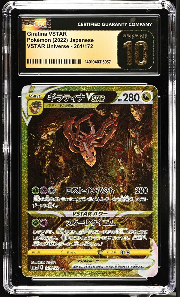 CGC 10 PRISTINE Japanese POKEMON 2022 GIRATINA VSTAR 261/172 V. UNIVERSE S12a — reference photograph
