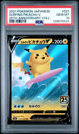 PSA 10 GEM MINT JAPANESE POKEMON 2021 SURFING PIKACHU V 021/028 25TH S8a
